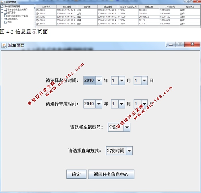 CSҵϵͳʵ(JAVA,SQLServer)