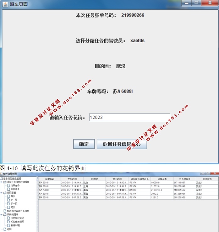 CSҵϵͳʵ(JAVA,SQLServer)