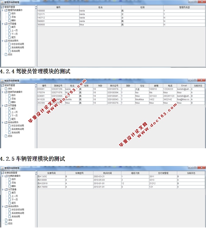 CSҵϵͳʵ(JAVA,SQLServer)