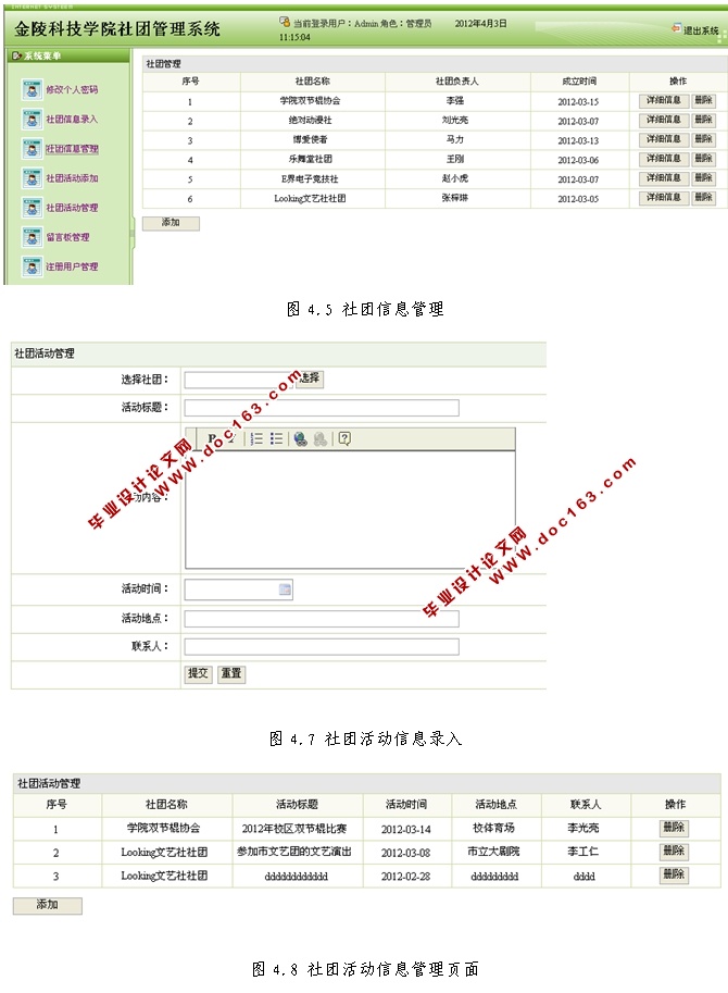 վϵͳʵ(JSP,SQLServer)