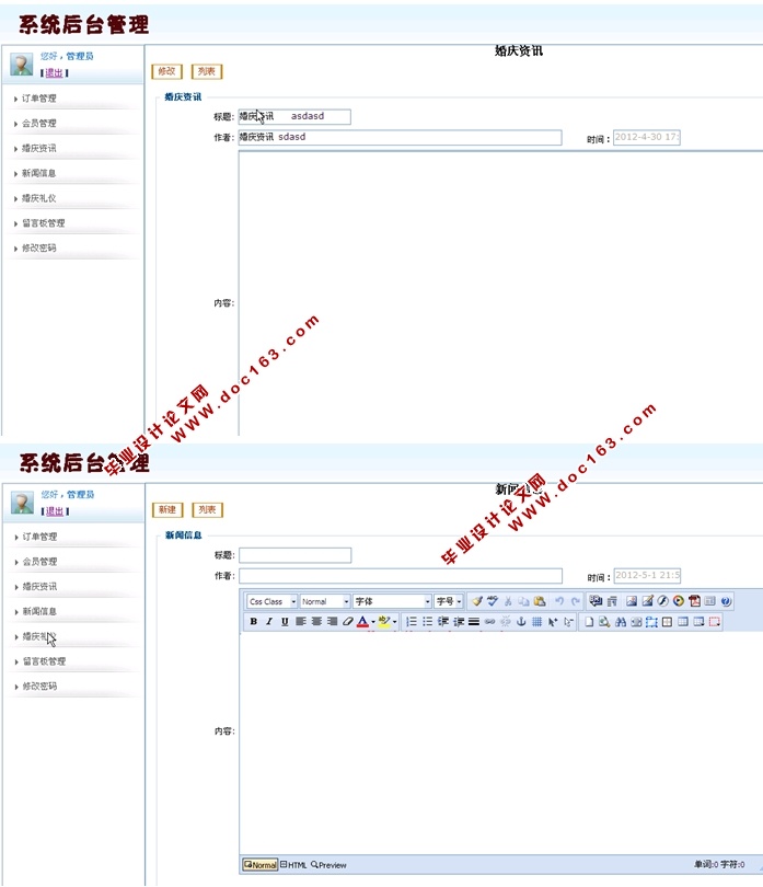 ܹ칫˾վʵ(ASP.NET,SQL)