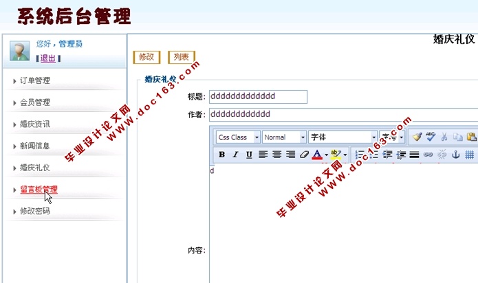 ܹ칫˾վʵ(ASP.NET,SQL)