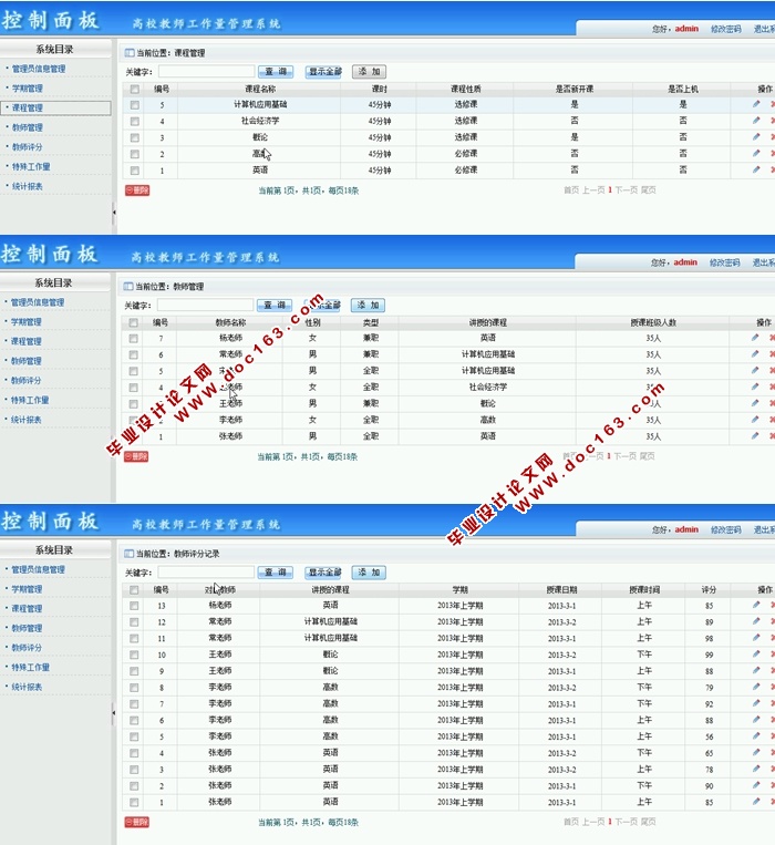 Уʦϵͳʵ(ASP.NET,SQL)