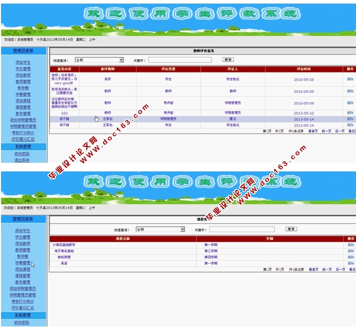 Webѧϵͳʵ(ASP.NET,SQL)