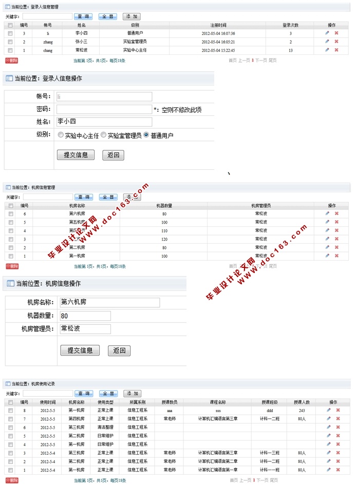 ʵ豸ϵͳ뿪(ASP.NET,SQL)(¼)