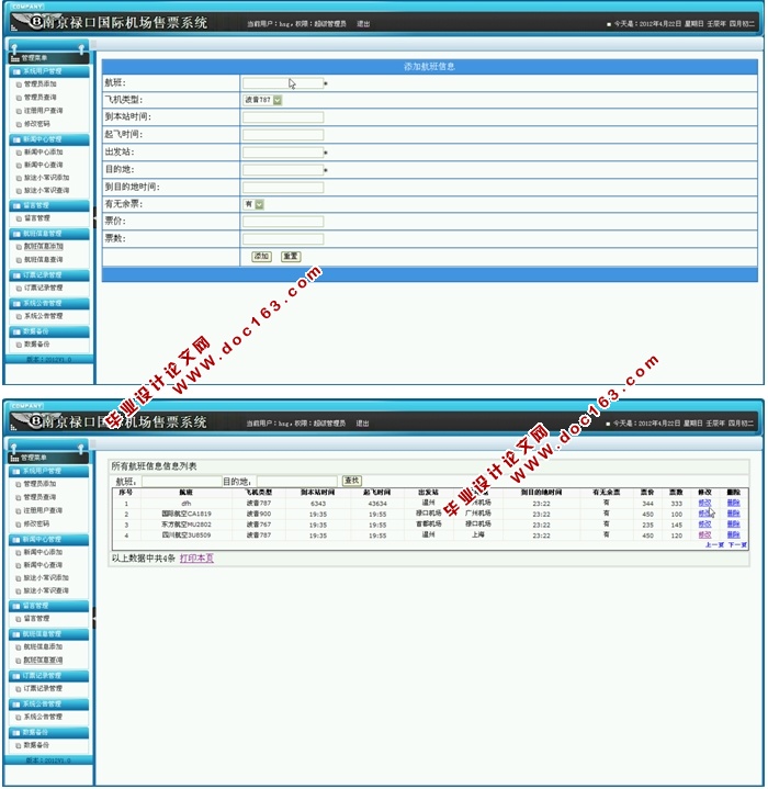 Ͼ»ڹʻƱϵͳʵ(ASP.NET,SQL)