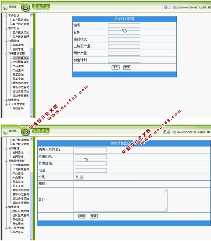 ͻϵϵͳʵ(ASP.NET,SQL)