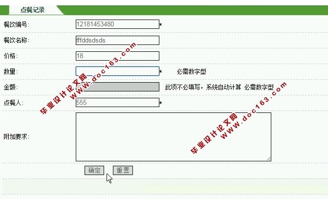 ͹ϵͳʵ(ASP.NET,SQL)