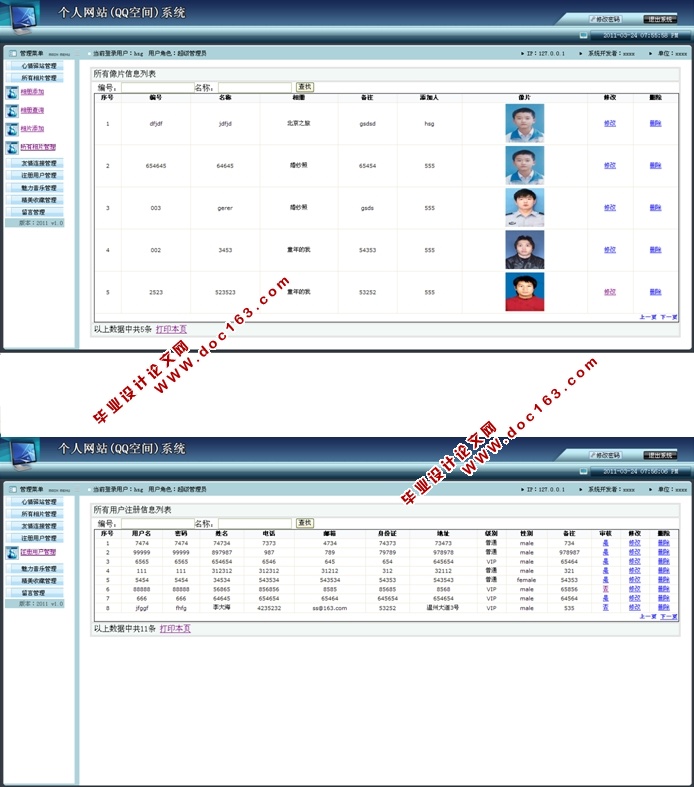 վռϵͳʵ(ASP.NET,SQL)