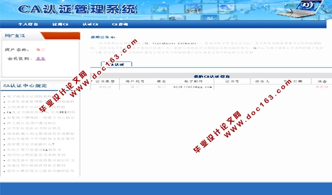 CA֤ϵͳʵ(PHP,MySQL)