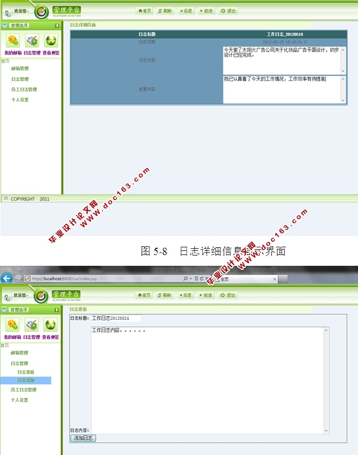 湫˾OA칫ϵͳʵ(MVC,Servlet,Javabeans,MySQL)