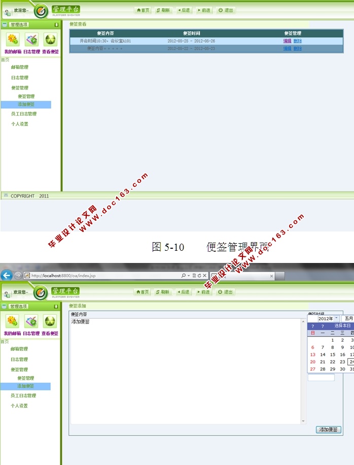 湫˾OA칫ϵͳʵ(MVC,Servlet,Javabeans,MySQL)