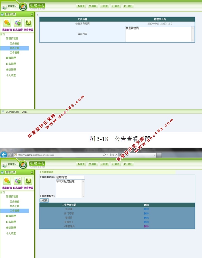 湫˾OA칫ϵͳʵ(MVC,Servlet,Javabeans,MySQL)