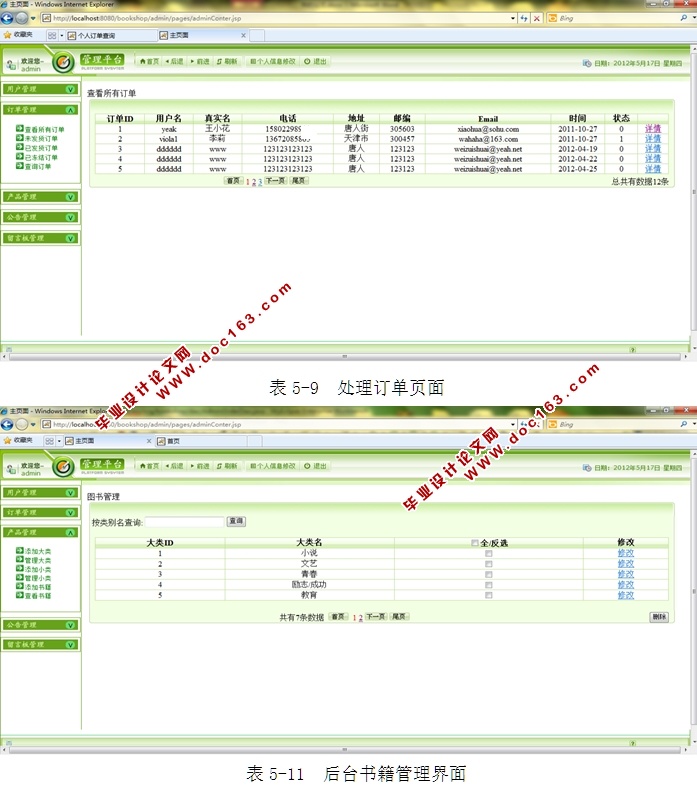 ׹ͼϵͳʵ(JSP,Servlet,MySQL)