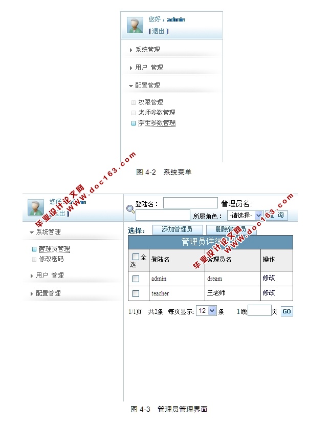 SSHɿʦϵͳƺʵ(MySQL)