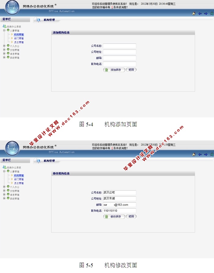 SSH鲽OA칫Զϵͳʵ(MySQL)