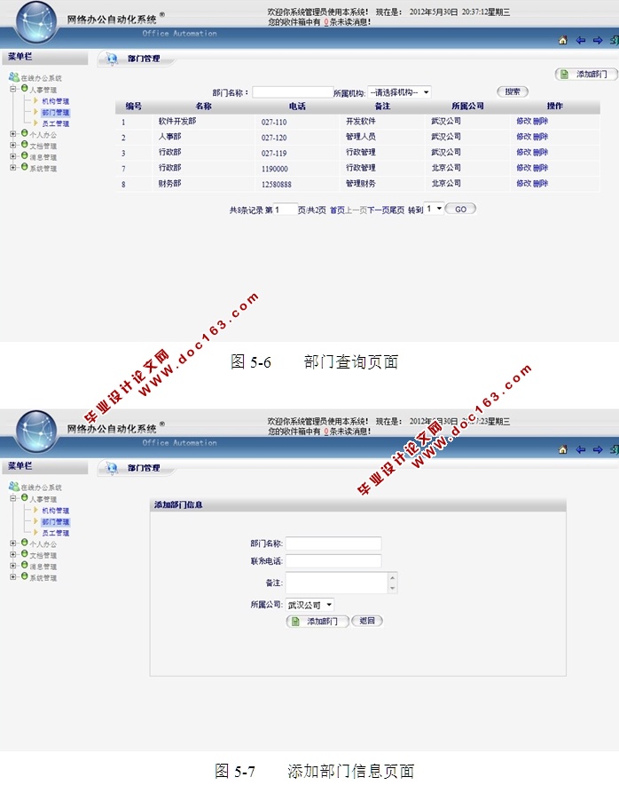 SSH鲽OA칫Զϵͳʵ(MySQL)