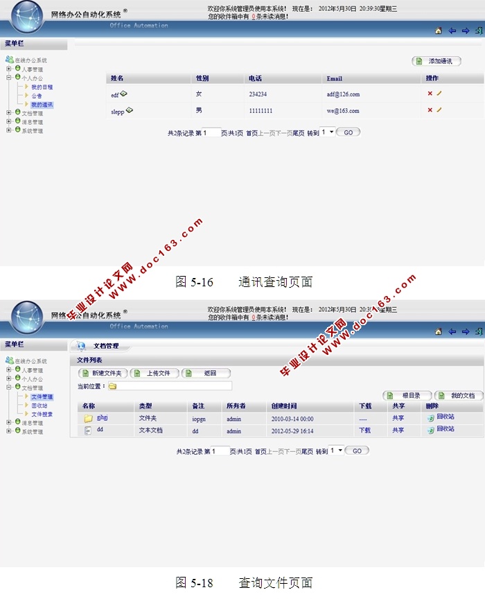 SSH鲽OA칫Զϵͳʵ(MySQL)