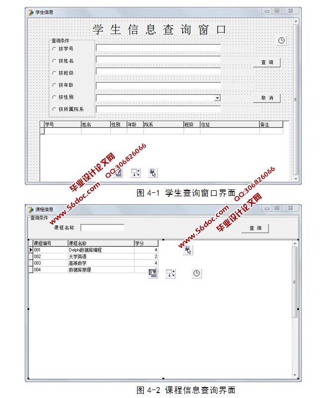 ѧϵͳʵ(Delphi,Access)