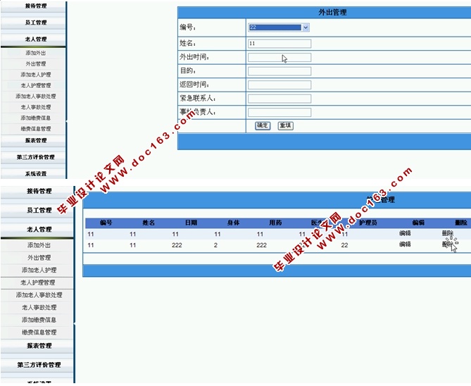 Ժϵͳʵ(ASP.NET,SQL)