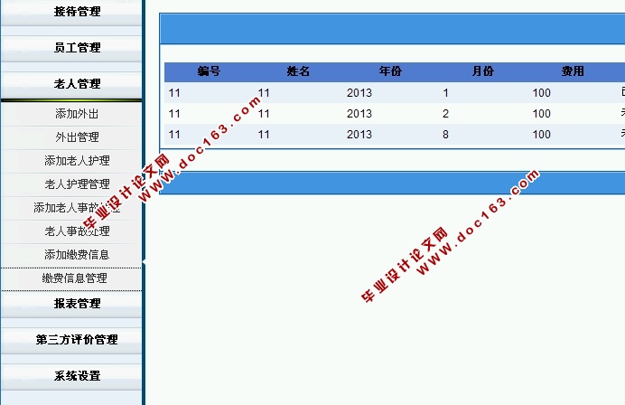 Ժϵͳʵ(ASP.NET,SQL)