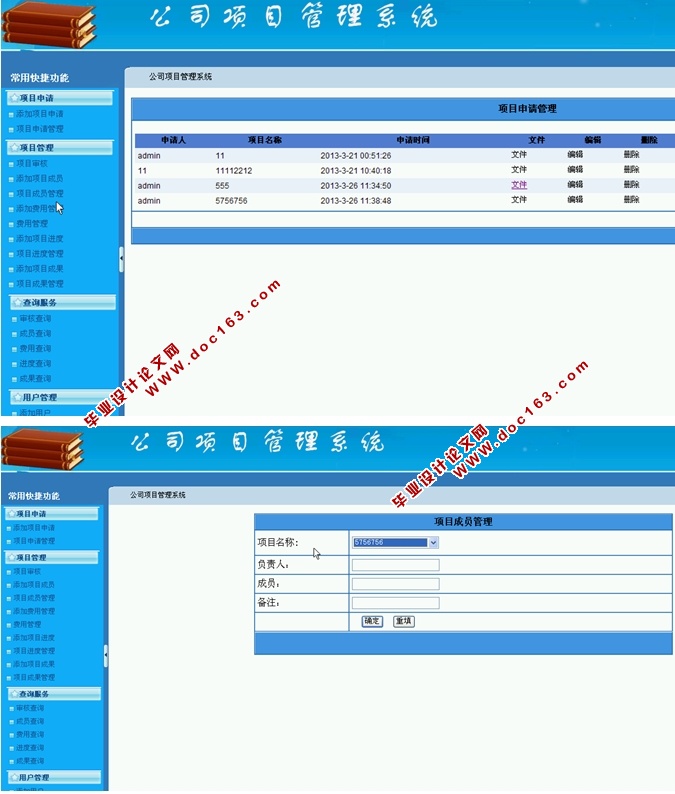 ˾Ŀϵͳʵ(ASP.NET,SQL)