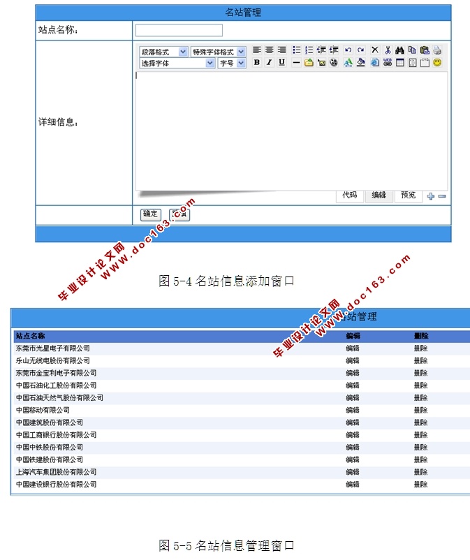 ͨ114绰ϵͳоʵ(ASP.NET,SQL)