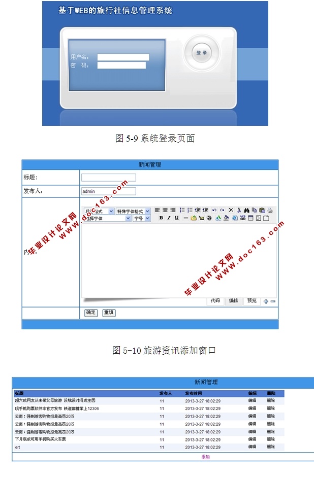 WEBϢϵͳʵ(ASP.NET,SQL)