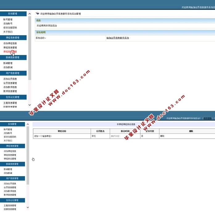 ٤ԱϢϵͳʵ(ASP.NET,SQL)