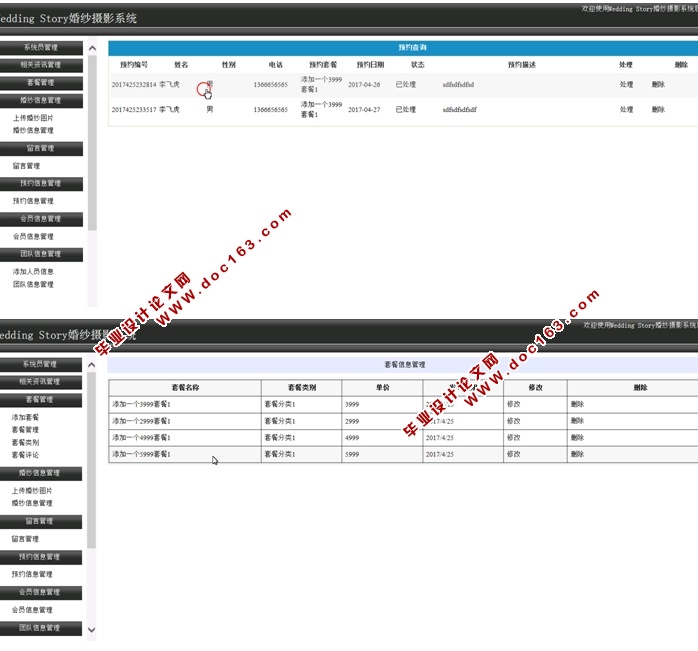 WeddingStoryɴӰϵͳʵ(ASP.NET,SQL)