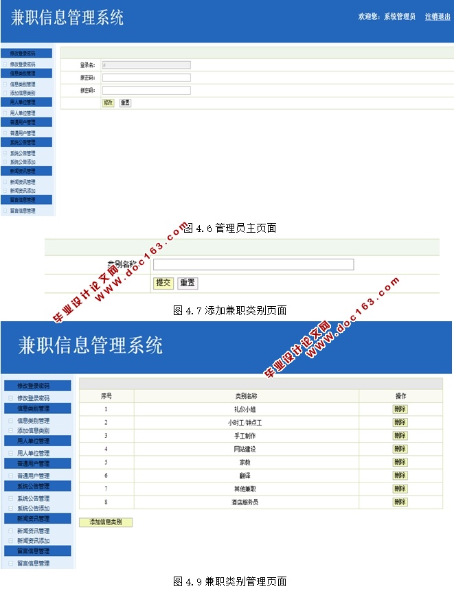 ְϢϵͳʵ(SSH,MySQL)