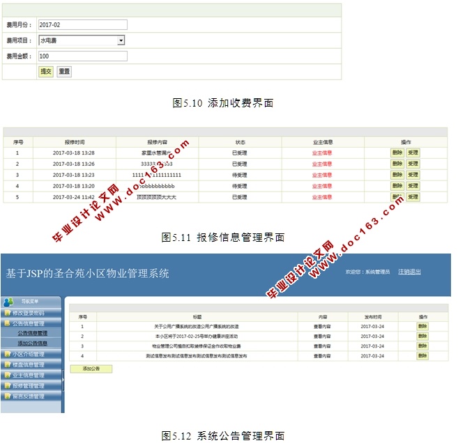 ʥԷСҵϵͳʵ(JSP,MySQL)