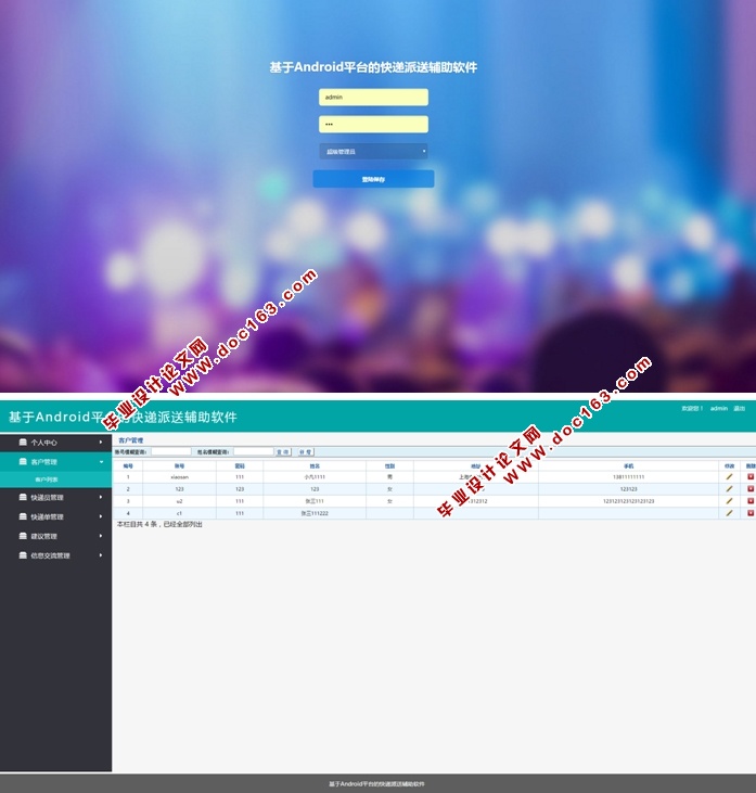 ڰ׿AndroidĿ͸뿪(MySQL)