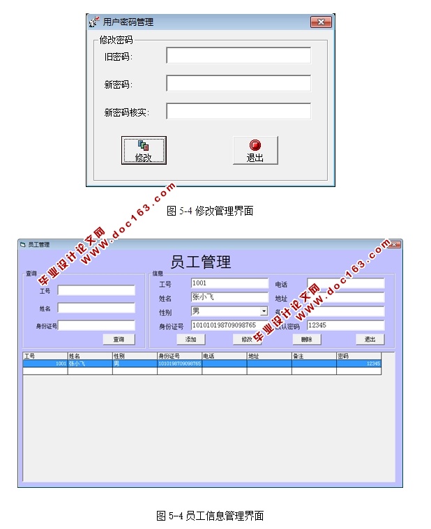 (ͼ)ϵͳʵ(VB,SQLserver)