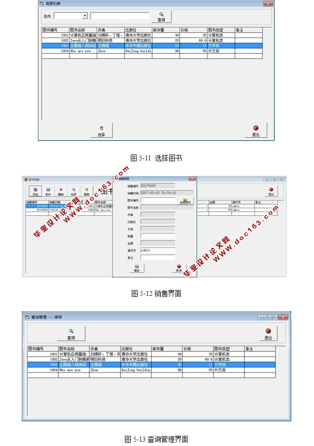 (ͼ)ϵͳʵ(VB,SQLserver)