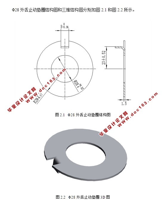 Φ28ֹȦϼмģ(CADͼ,SolidWorksάͼ)