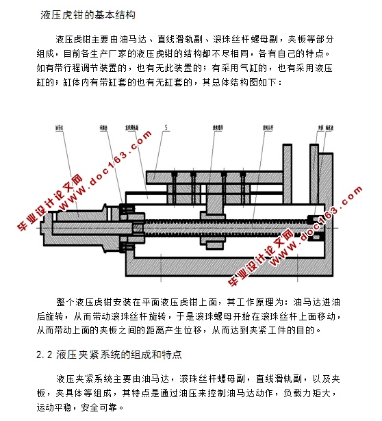 Һѹ̨ʽǯ(CADװͼ,SolidWorksάͼ)