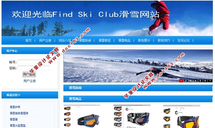 FindSkiClubѩվƺʵ(ǰ̨Ӻ̨,ASP.NET,SQL)(¼)