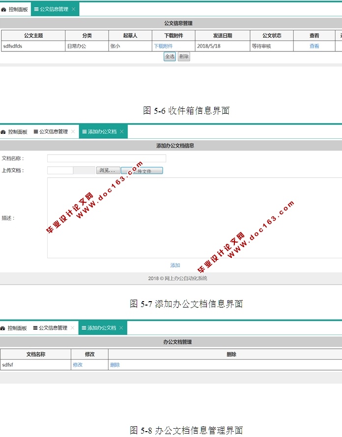 ϰ칫Զϵͳƺʵ(ASP.NET,SQL)(¼)