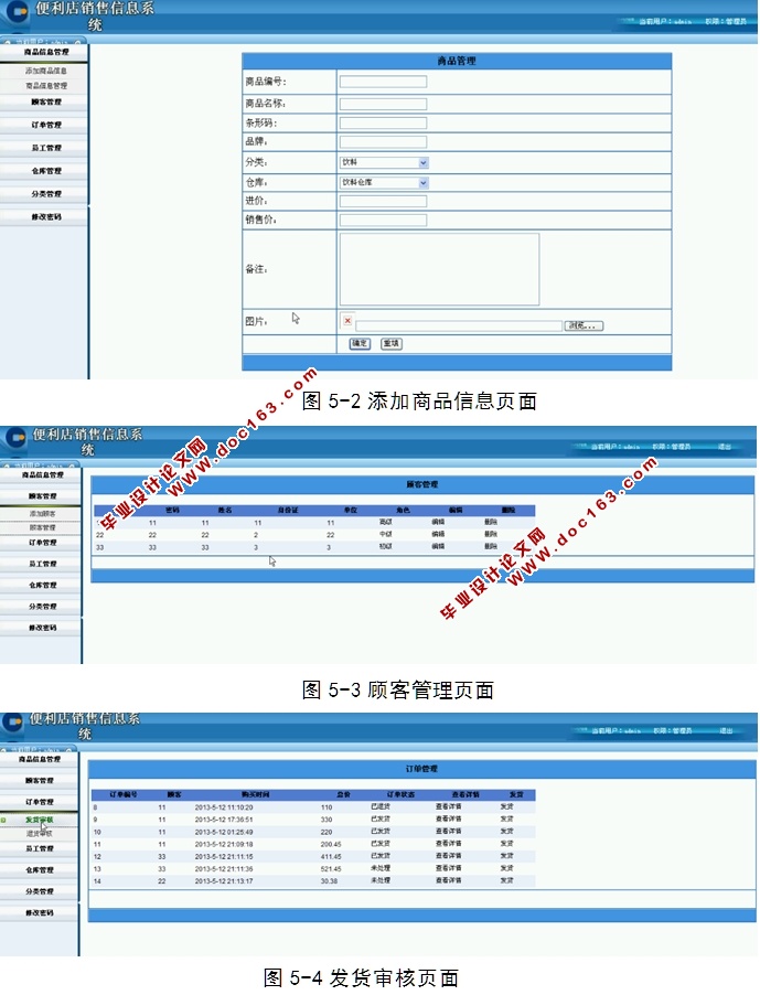 WEBϵͳƺʵ(ASP.NET,SQL)(¼)