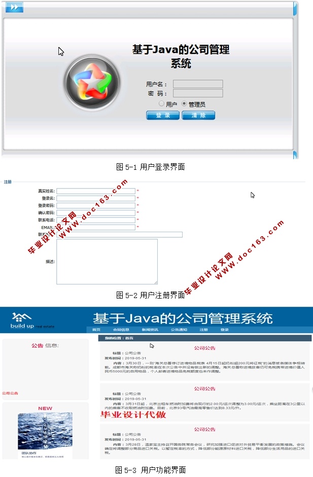 JavaĹ˾ϵͳʵ(SSH,MySQL)