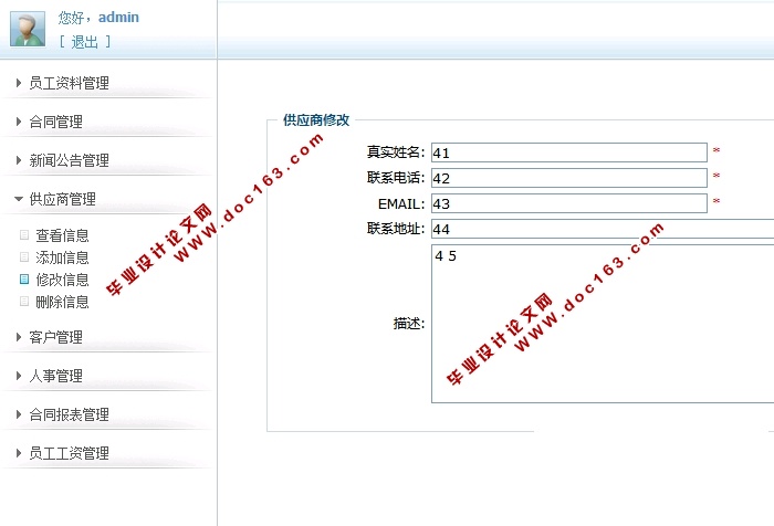 JavaĹ˾ϵͳʵ(SSH,MySQL)