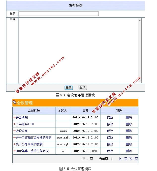 Эͬ칫OAϵͳʵ(ASP,SQL)