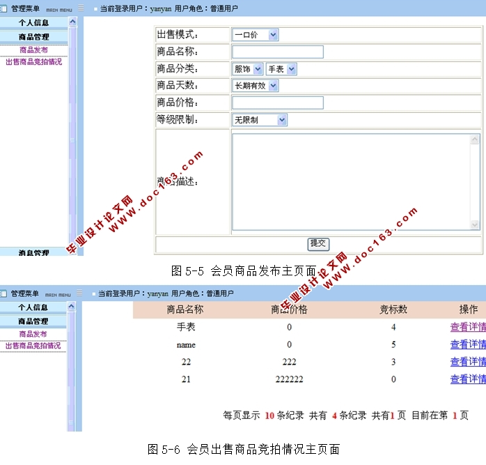 C2Cϵͳʵ(JSP,MySQL)