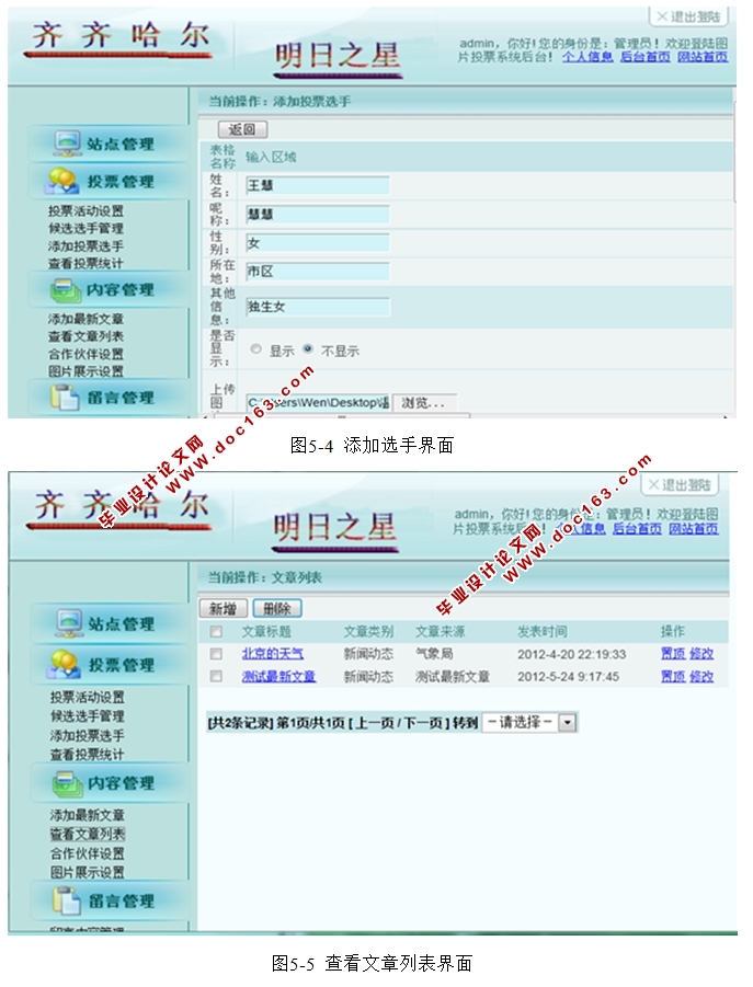 ĳ“֮”ѡվϵͳʵ(JSP,MySQL)