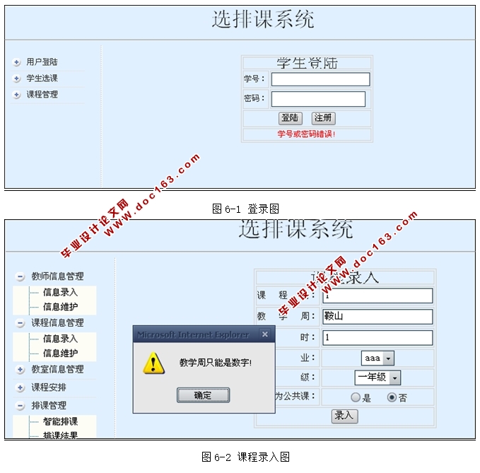 UsefulѡͳԹ滮(ѡſ)ϵͳʵ(JSP,SQLServer)