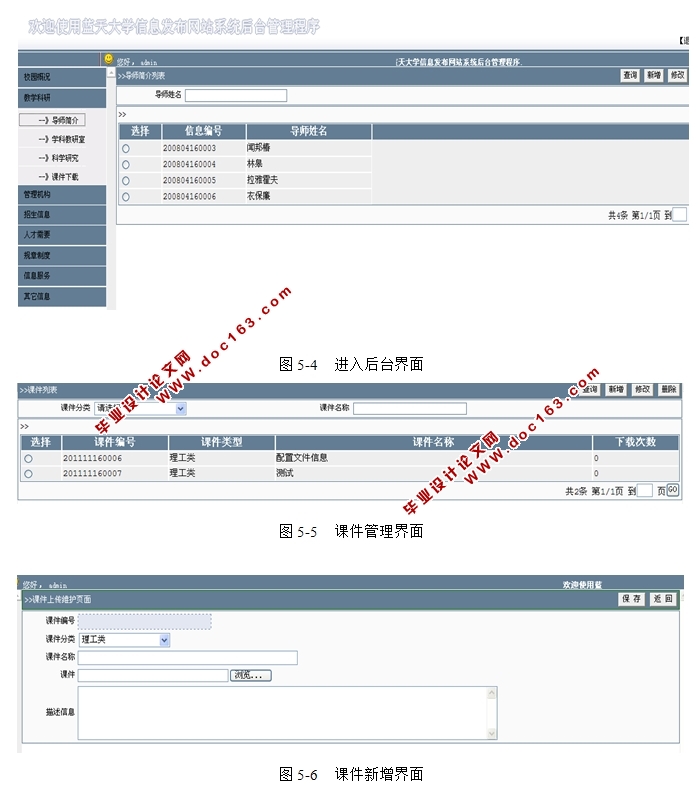 WEBѧУվʵ(JSP,SQLServer)