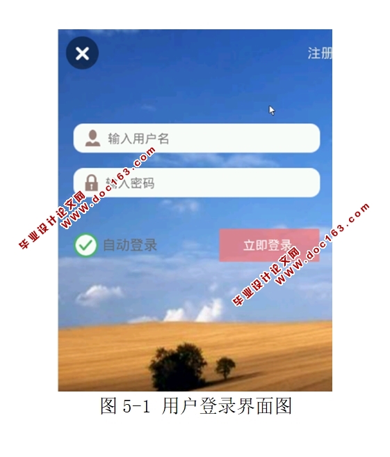 基于安卓Android大学公共课程微教学平台APP设计与实现(MySQL)(含录像)