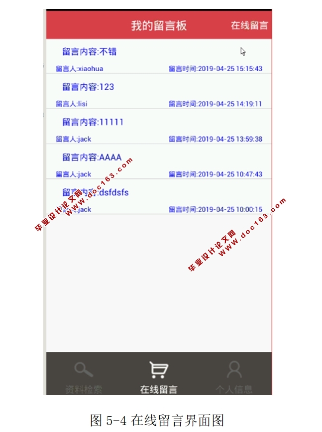 基于安卓Android大学公共课程微教学平台APP设计与实现(MySQL)(含录像)