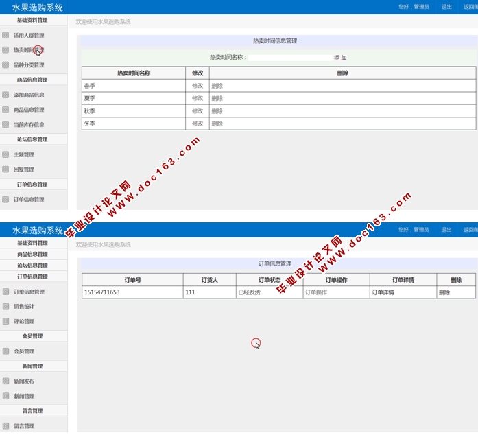 ˮѡϵͳʵ(ASP.NET,SQL)